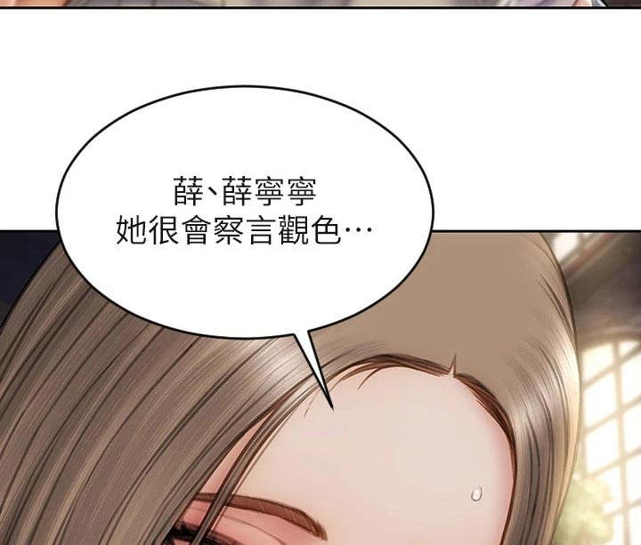 第76章：讲完了25