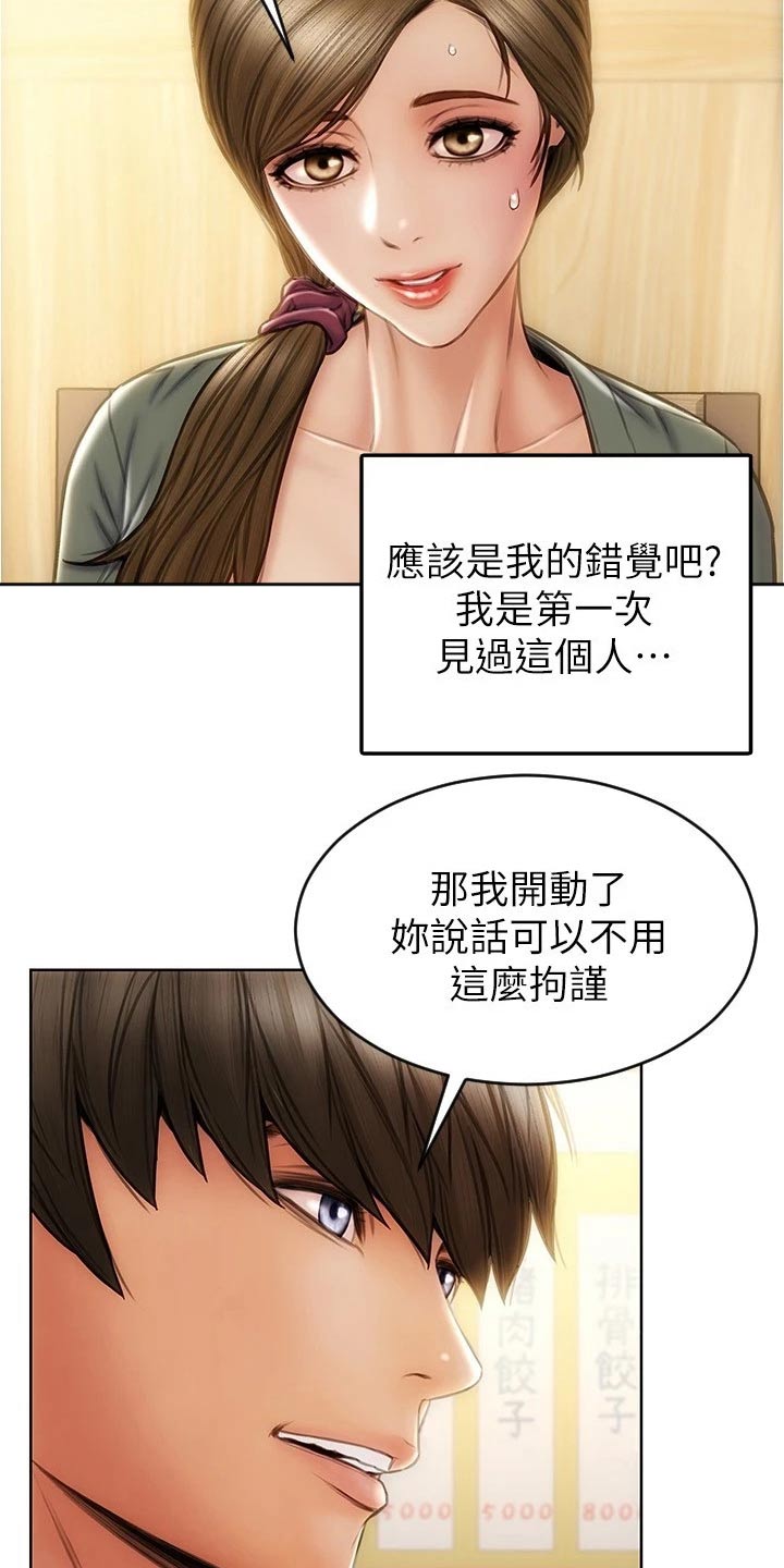 第39章：这种类型4