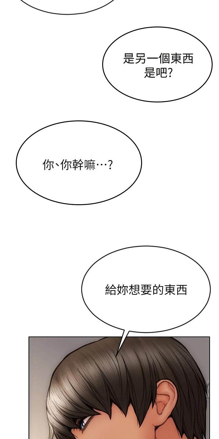 第26章：制造机会11