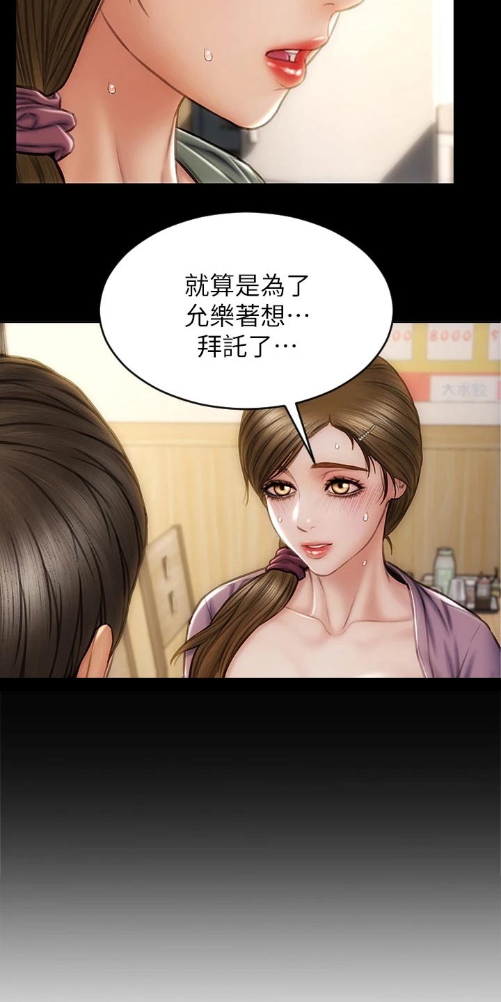 第44章：马上来10