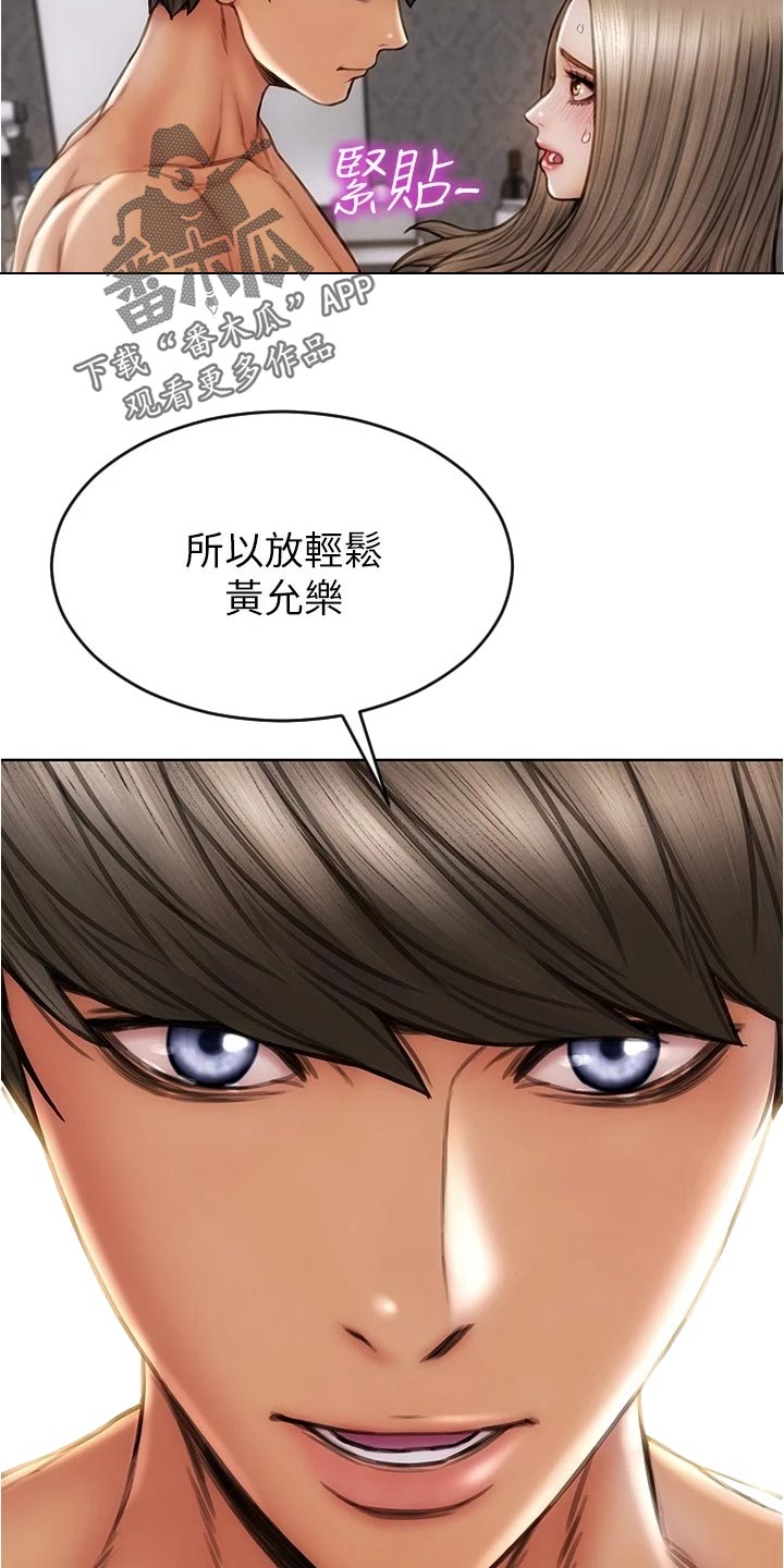 第35章：一吐为快29