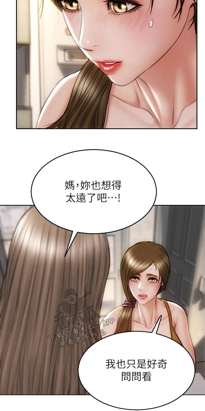第49章：是他4