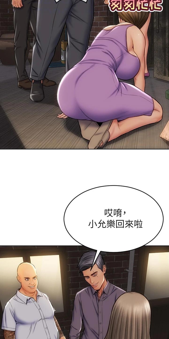第23章：讨债9