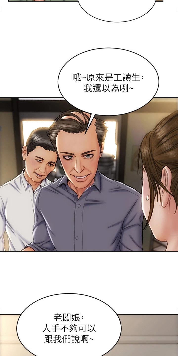 第52章：冒出20