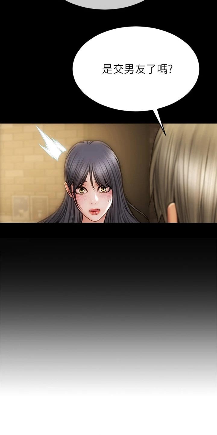 第45章：只顾自己20