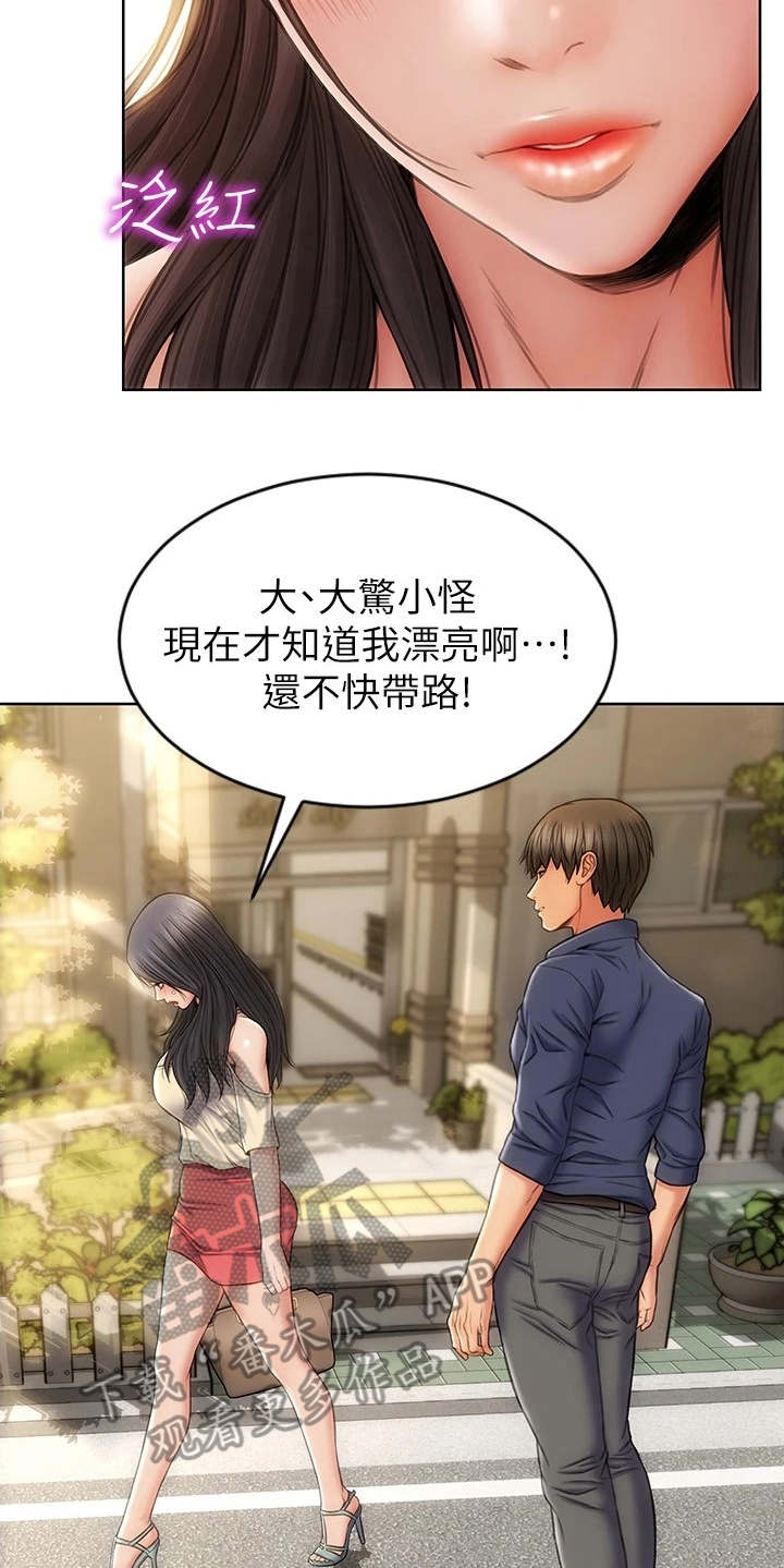 第8章：约会23