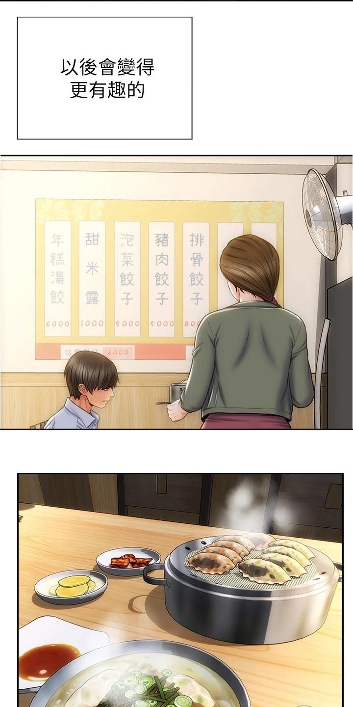 第38章：不是我的菜26