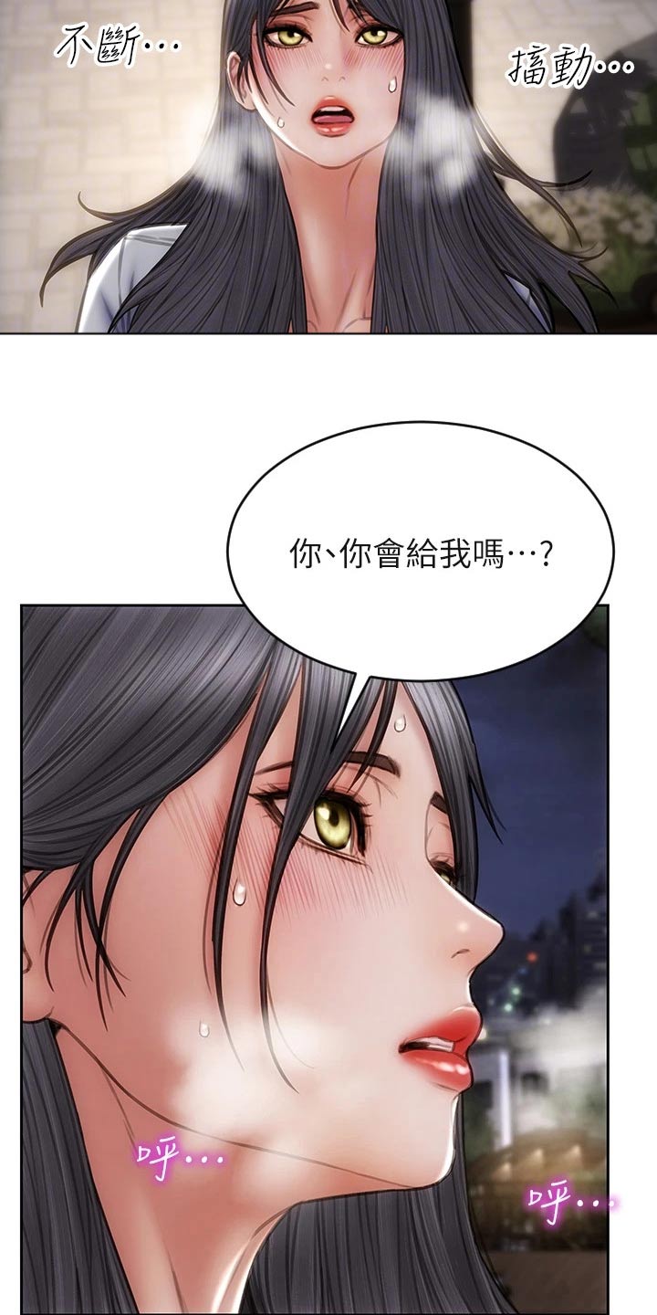 第62章：对视21