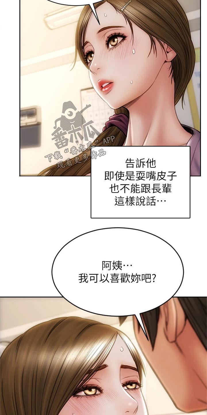 第43章：嘴皮子15