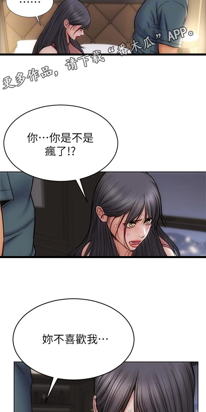 第26章：制造机会16