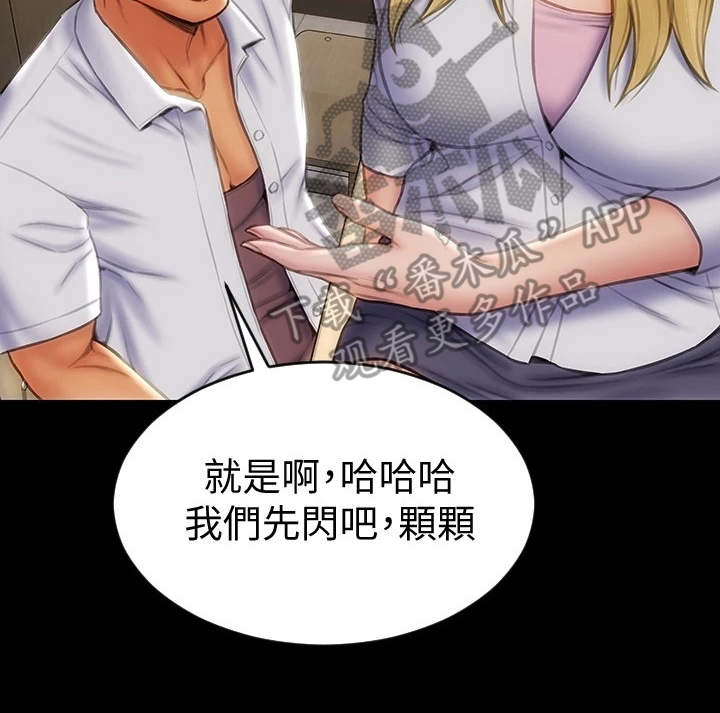 第17章：变得有趣7