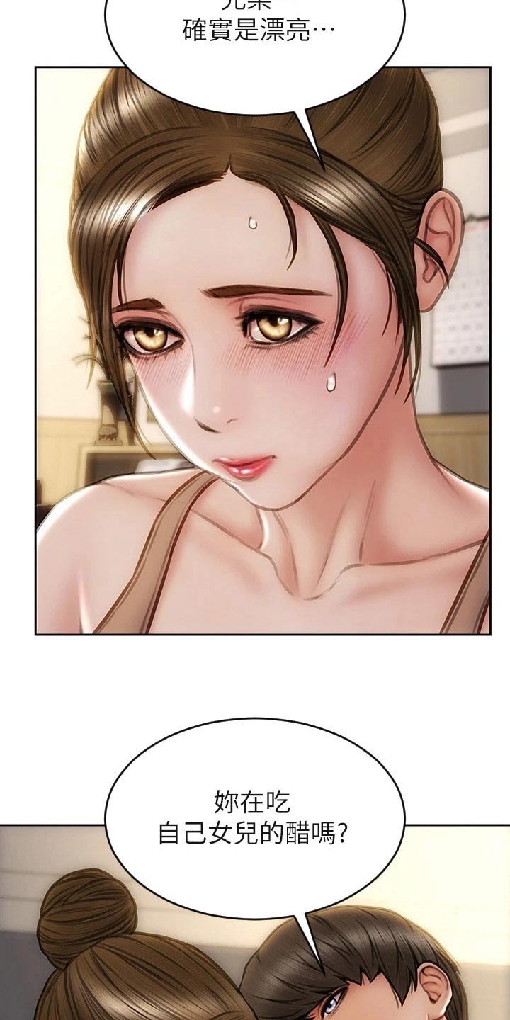 第52章：冒出12