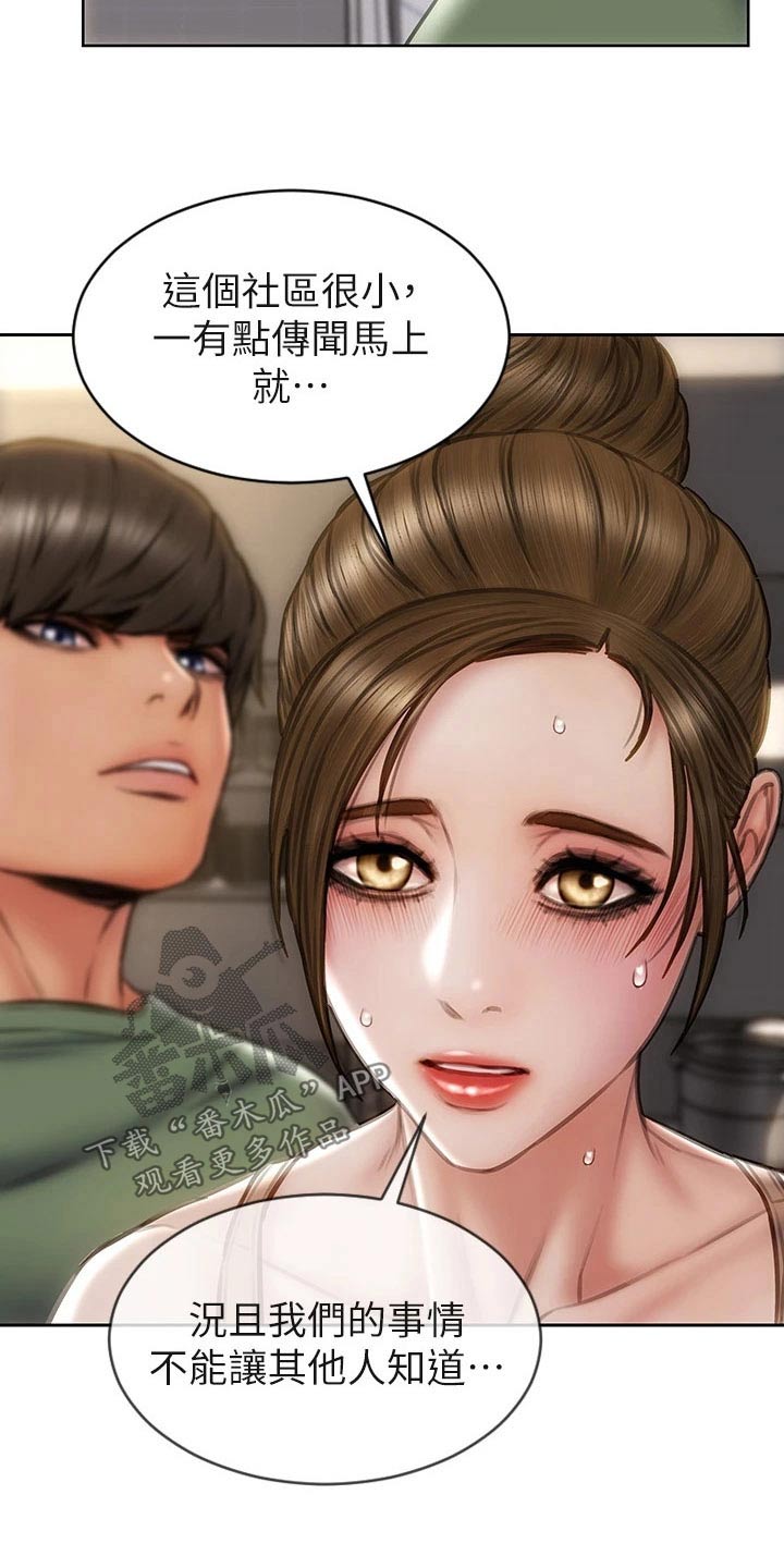 第52章：冒出24