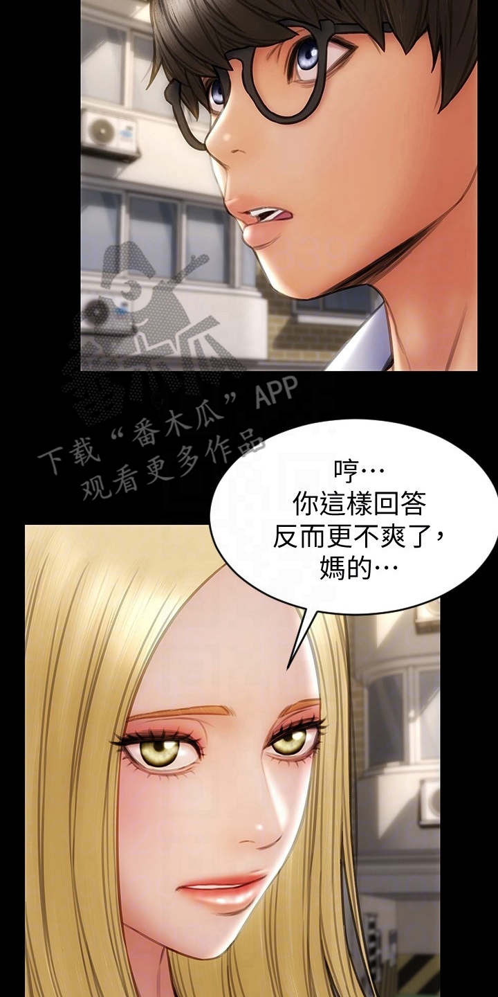 第16章：嫉妒心17