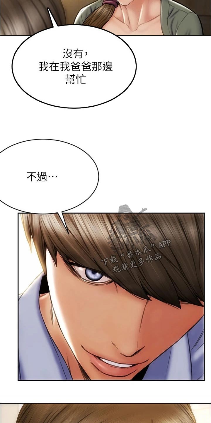 第39章：这种类型9