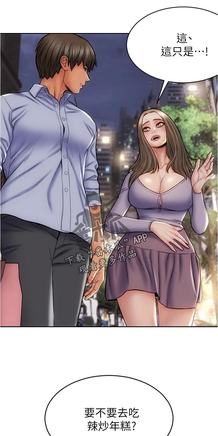 第34章：敞开心胸9