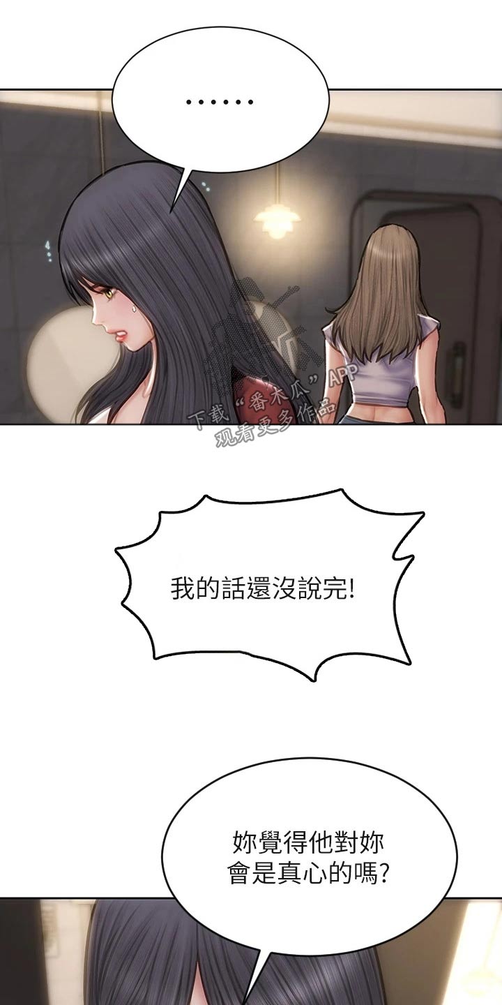 第76章：讲完了13