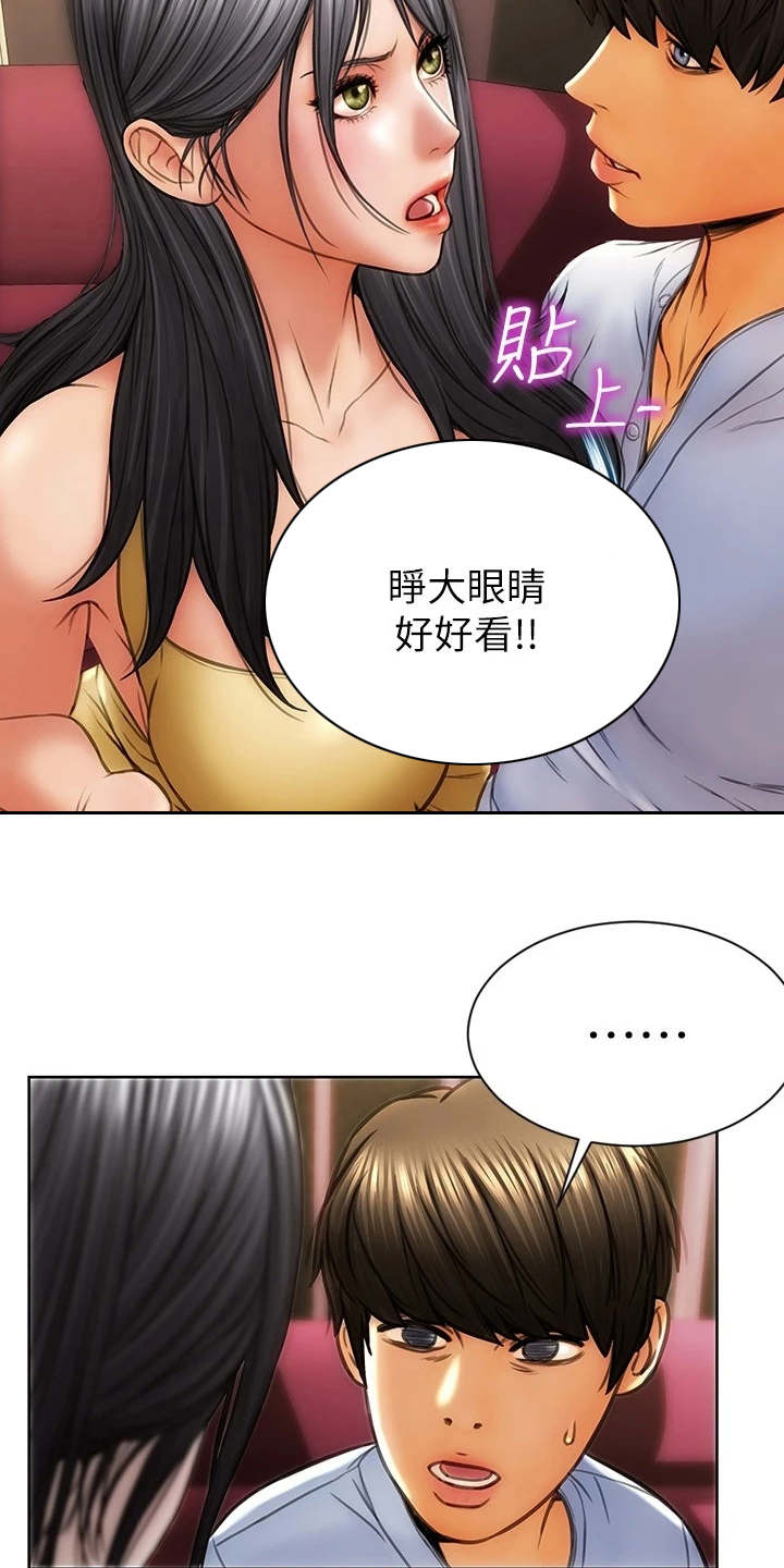 第2章：老熟人6