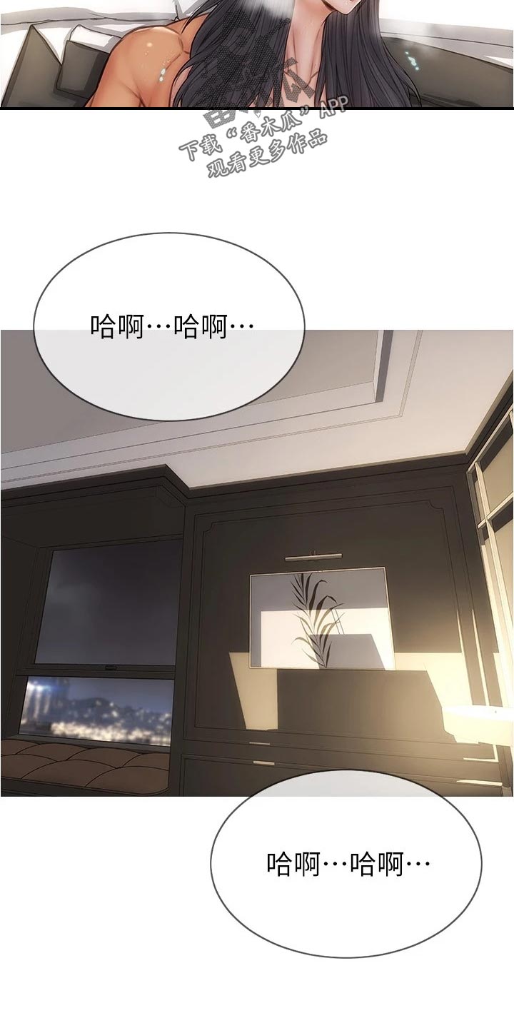 第30章：哪来的自信13