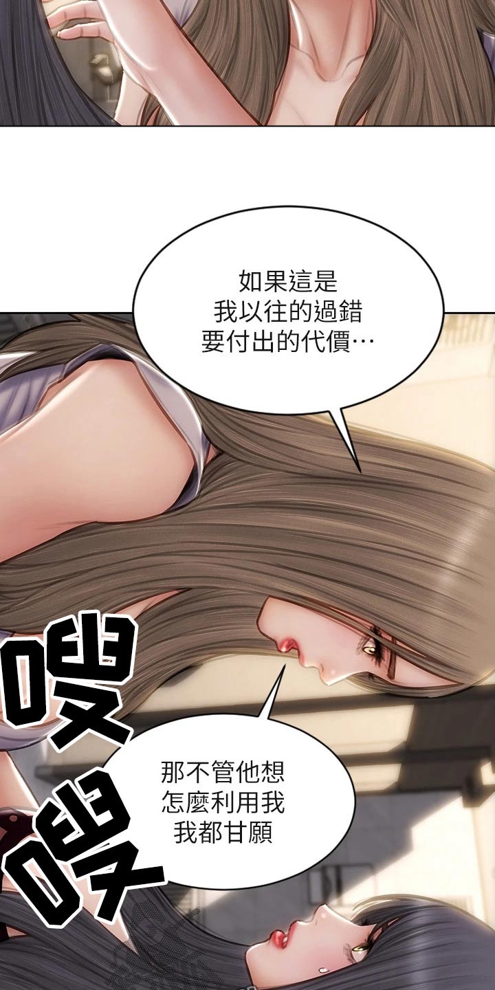 第76章：讲完了15