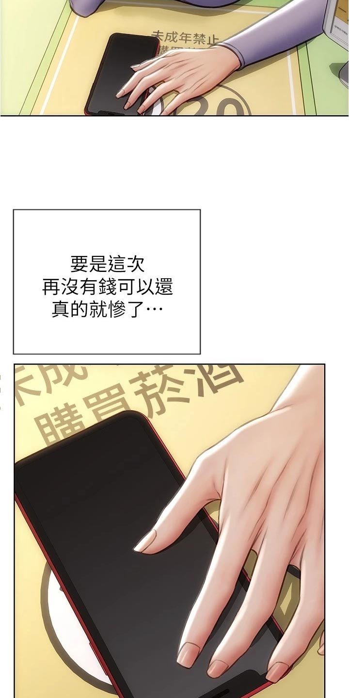 第31章：最后的通牒21