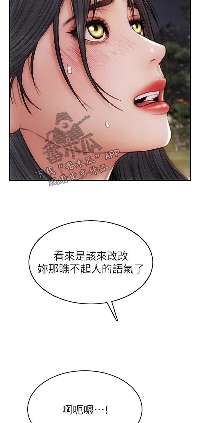 第62章：对视1