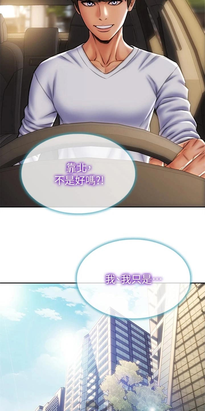 第44章：马上来15