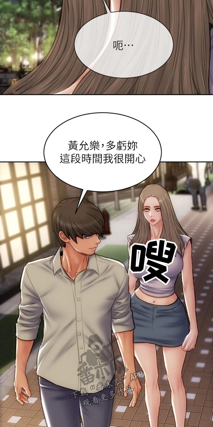 第76章：讲完了22