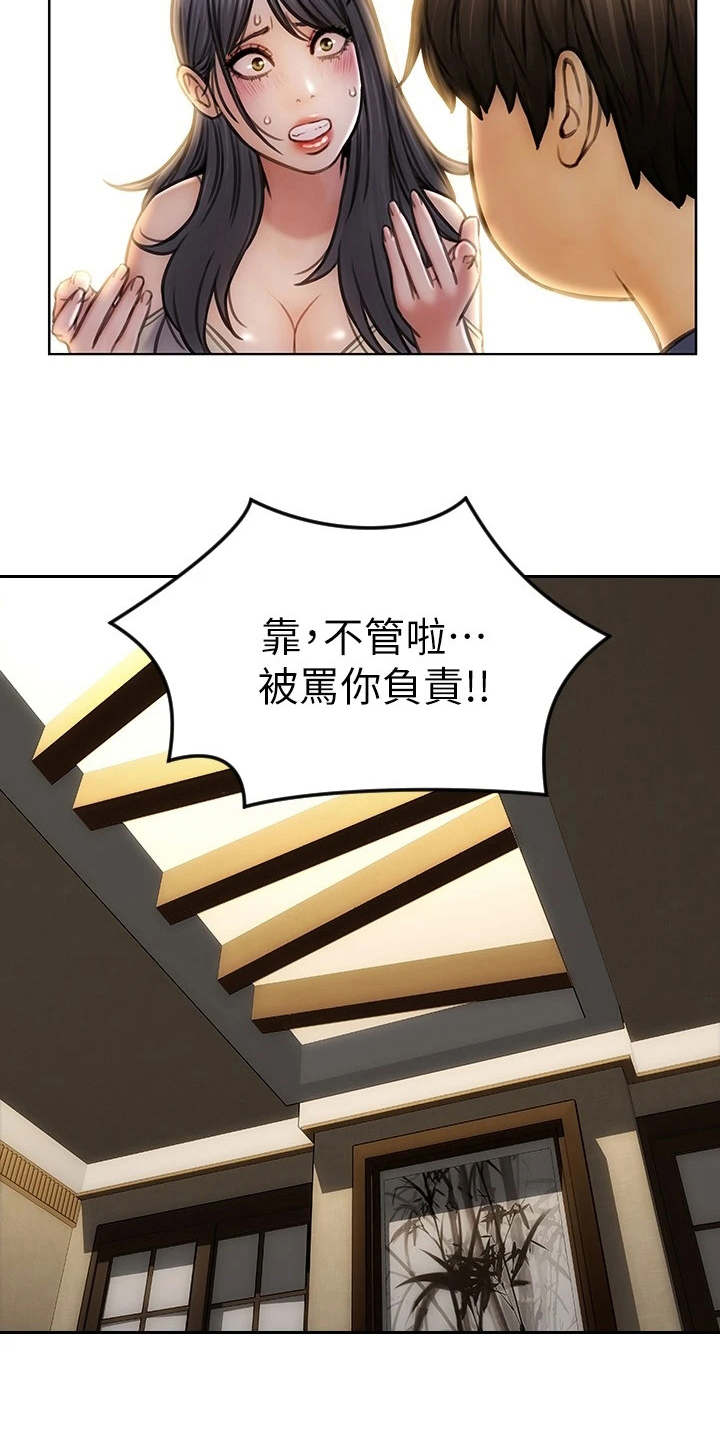第11章：不管了5