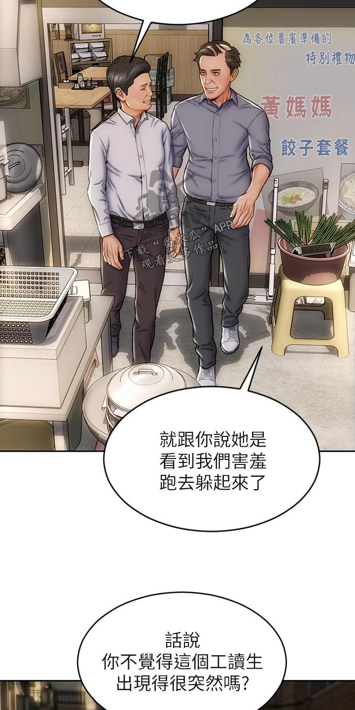 第54章：女儿9