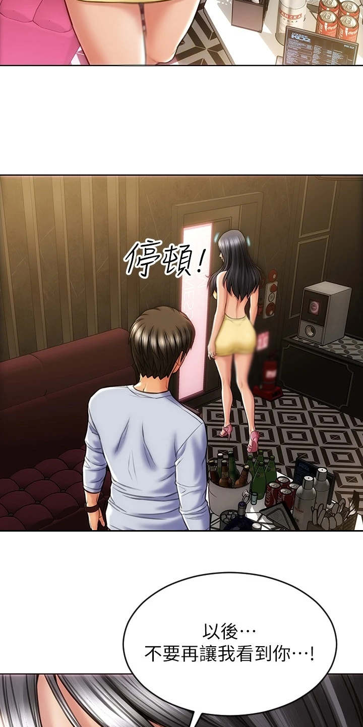 第4章：以牙还牙14