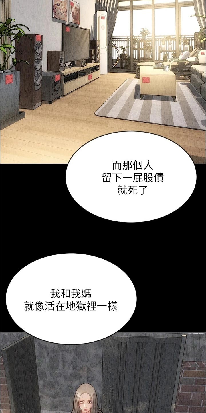 第35章：一吐为快7