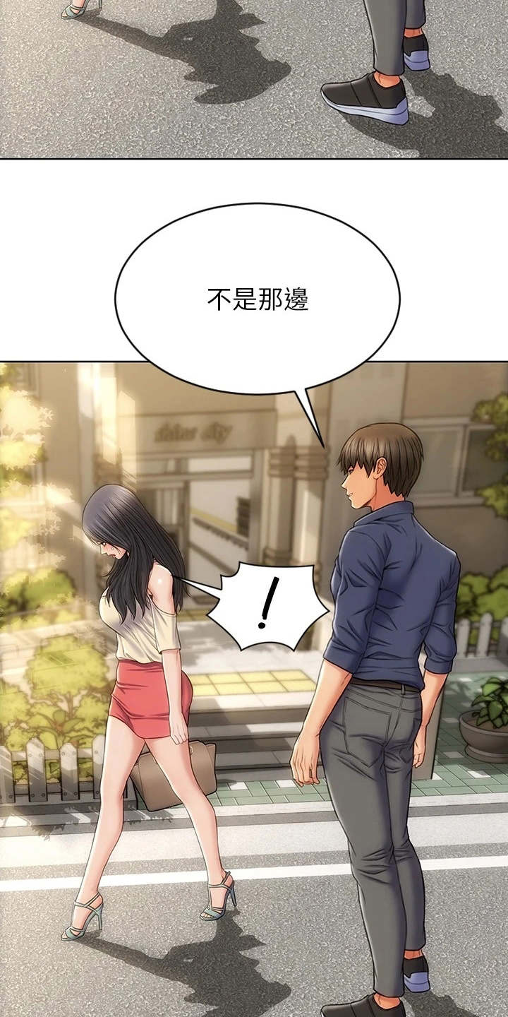 第8章：约会24