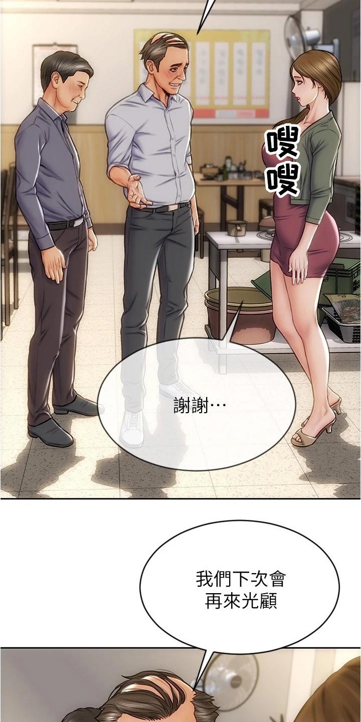 第38章：不是我的菜7