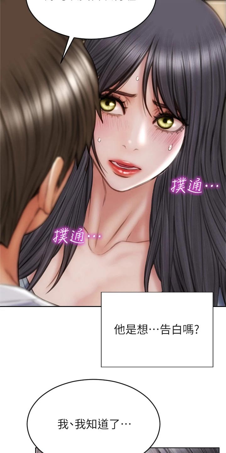 第46章：什么关系13