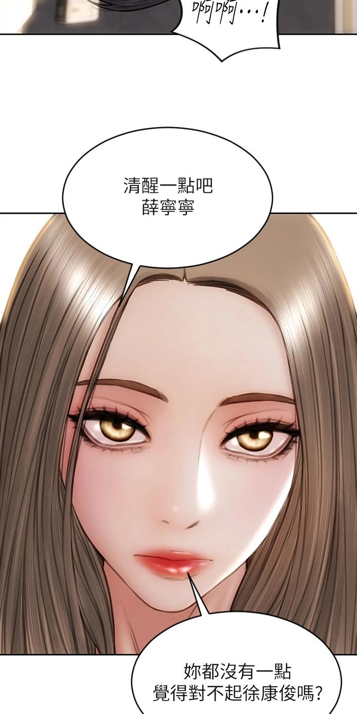 第76章：讲完了10