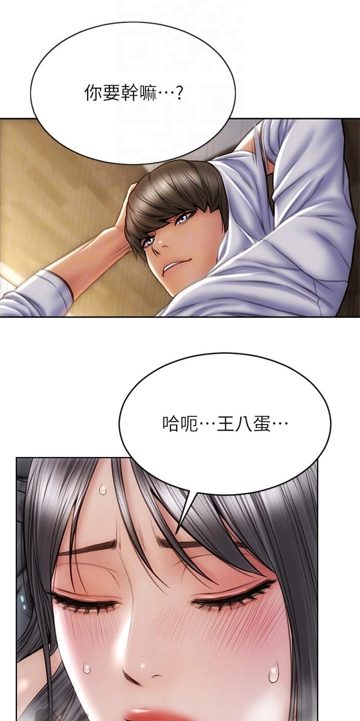 第45章：只顾自己5