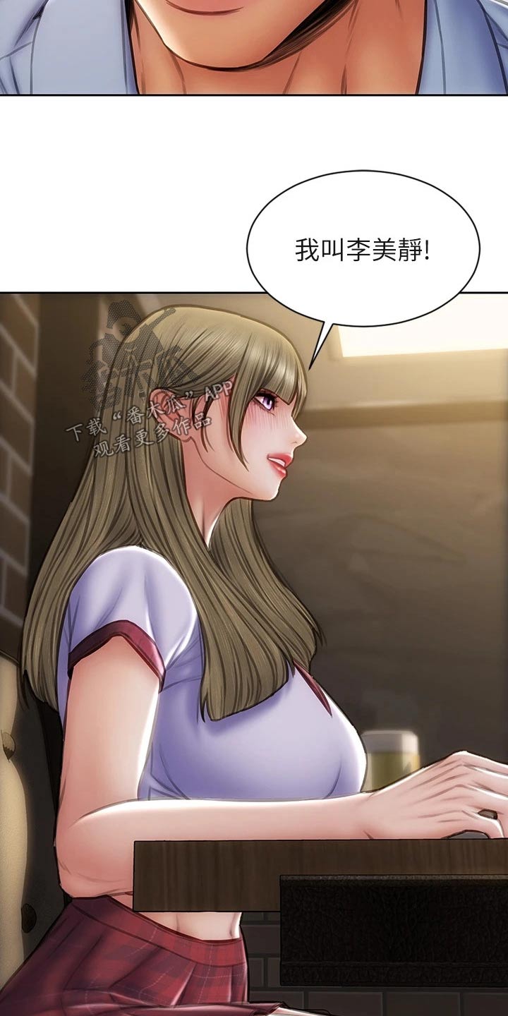 第65章：还好吧16