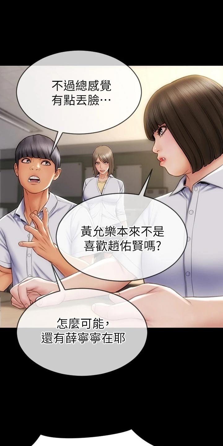 第21章：暴露8