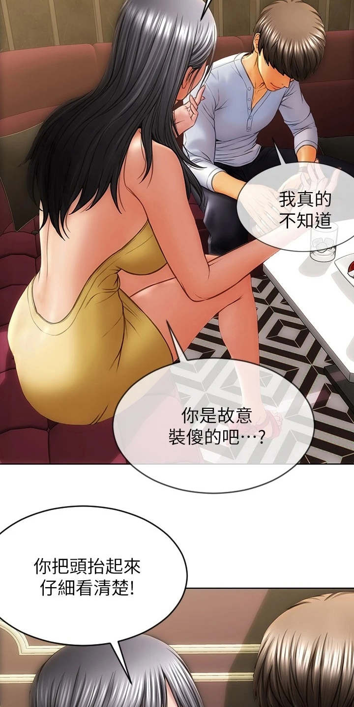 第2章：老熟人5