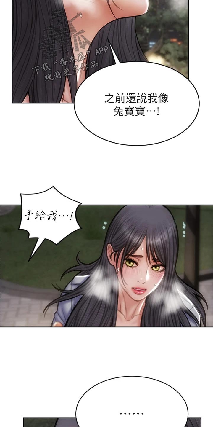 第60章：散步16