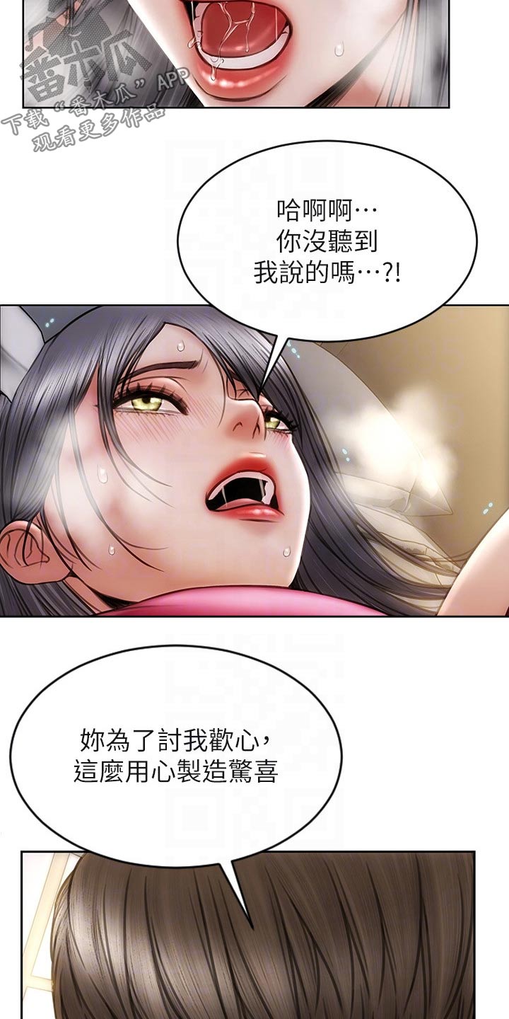 第45章：只顾自己6