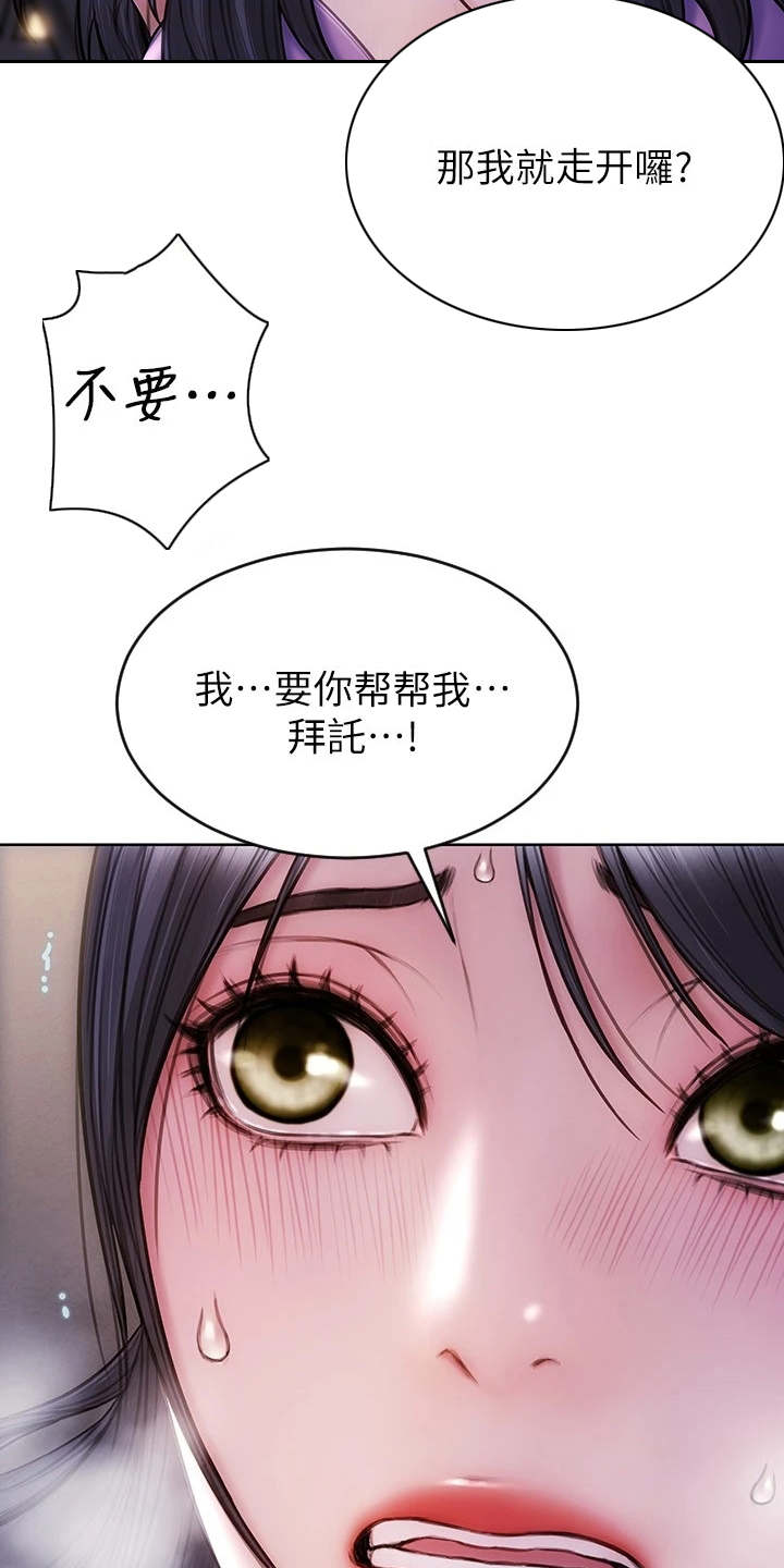 第8章：约会3