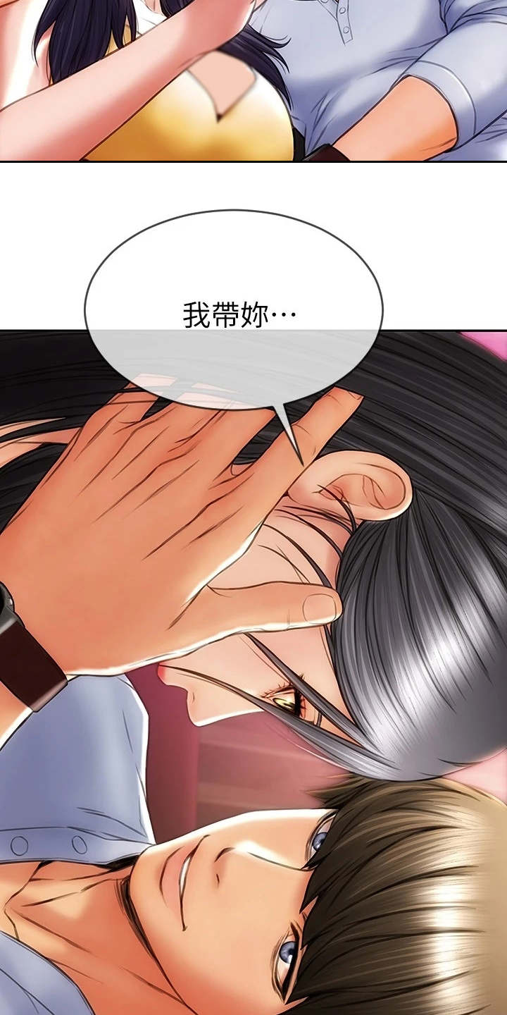 第3章：加害者21