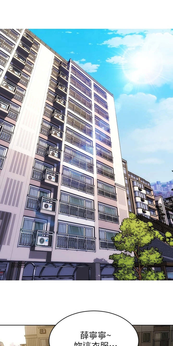 第8章：约会18