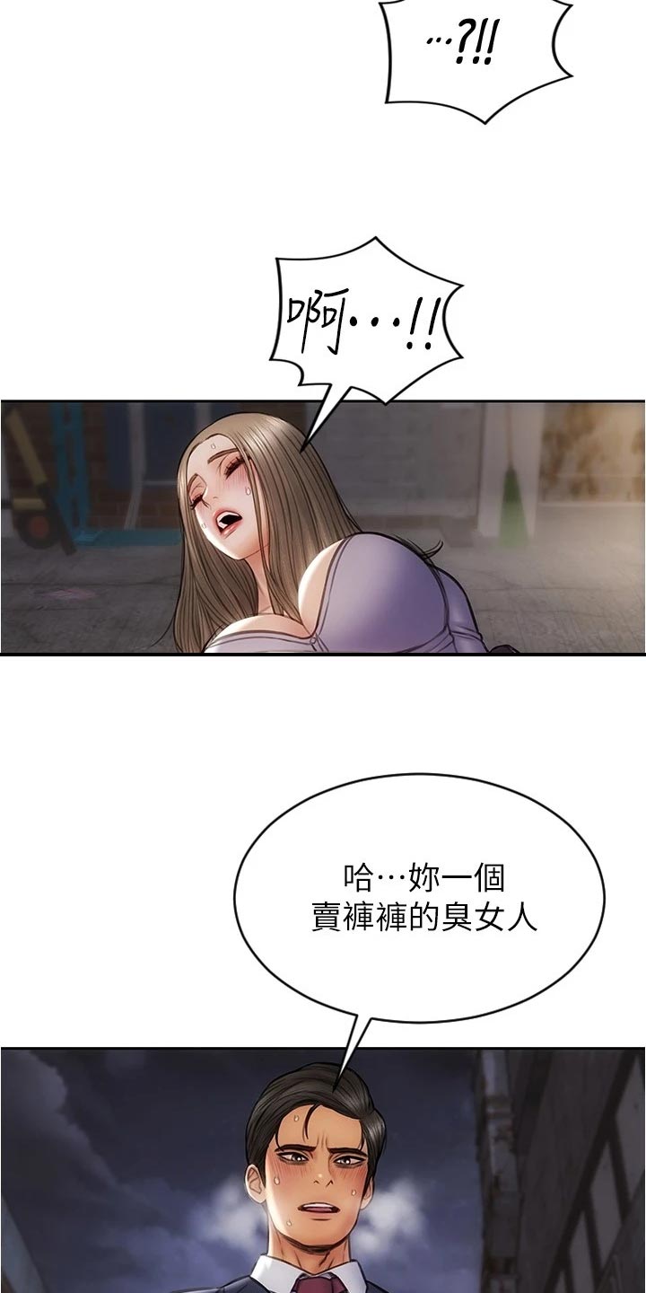 第32章：英雄救美22