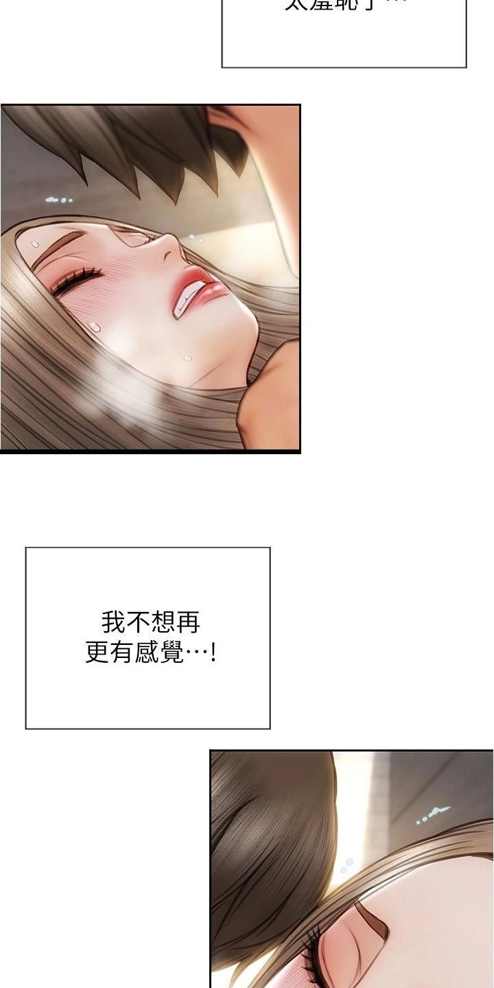 第36章：延续气氛9