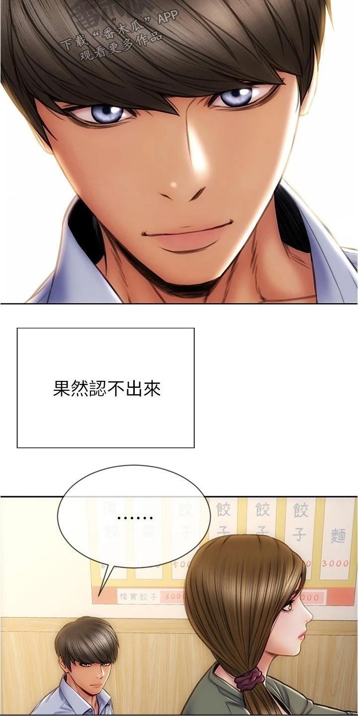 第38章：不是我的菜15