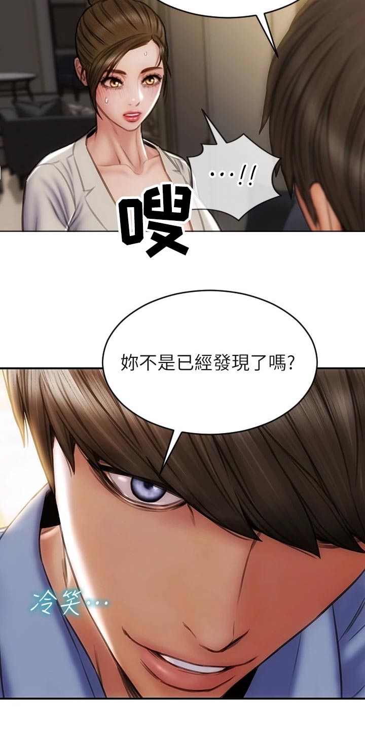 第67章：真实身份12