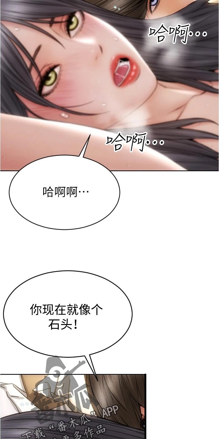 第29章：驯服6